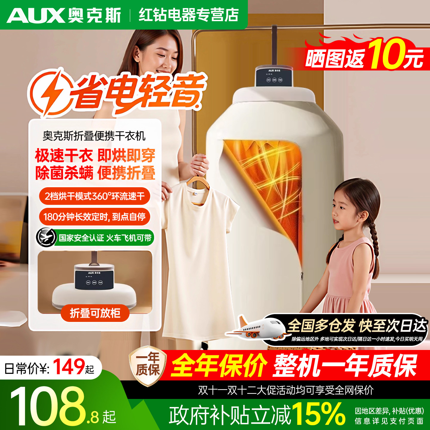 奥克斯烘干机家用烘衣服小型宿舍干衣机