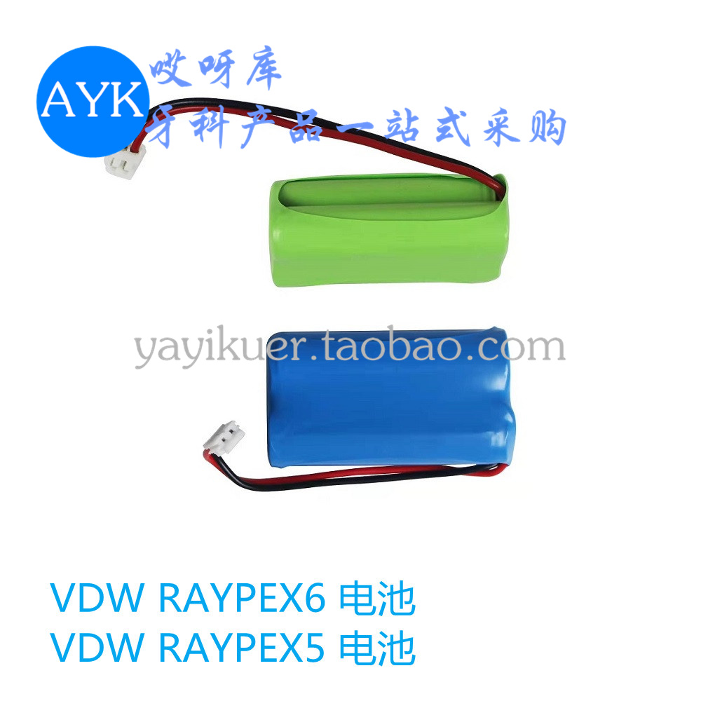 德国/VDW 根管测量仪 根测仪电池PAYPEX5 PAYPEX6 美容美体仪器 其它口腔护理设备 原图主图