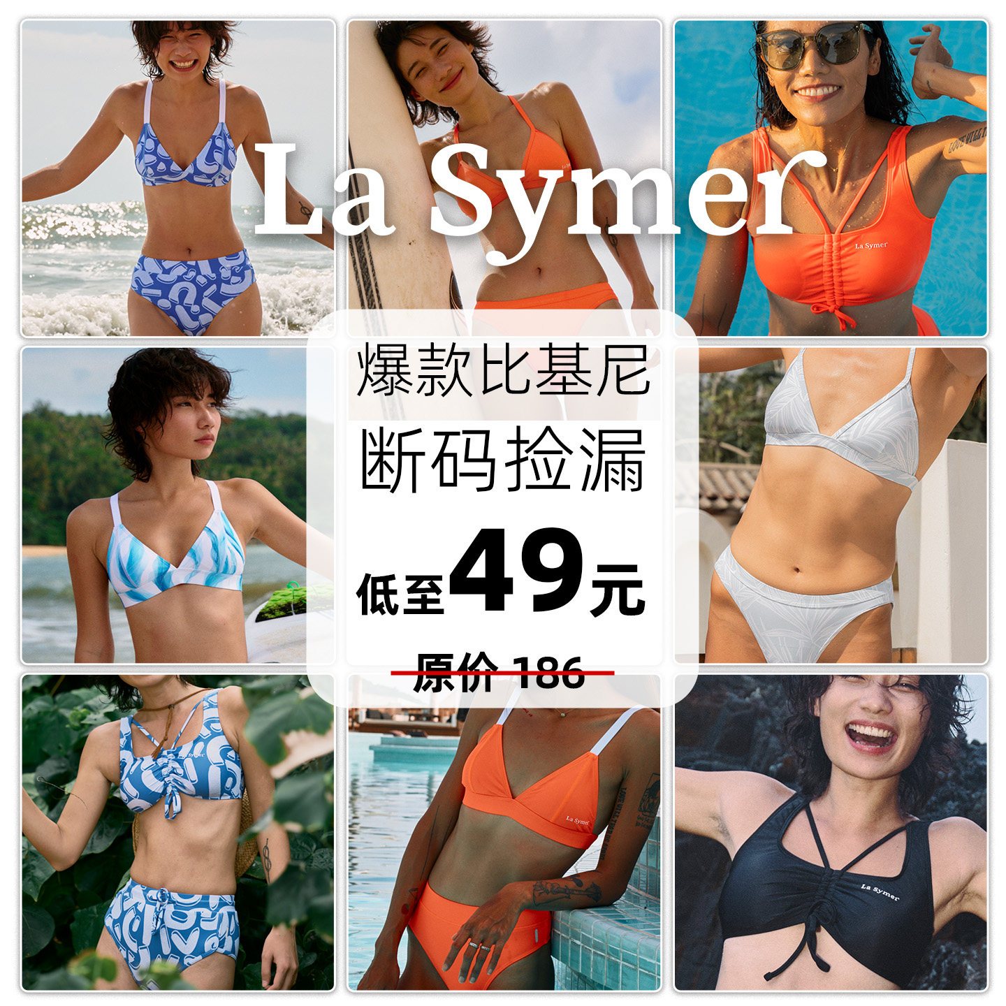 [断码清仓]分体泳衣女士防走光三角平角泡温泉沙滩度假显瘦比基尼
