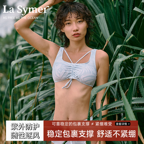 LaSymer分体泳衣海岛度假比基尼