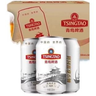 青岛啤酒栈桥风光系列城韵掠影白罐330ml*24罐整箱装口感香浓醇厚