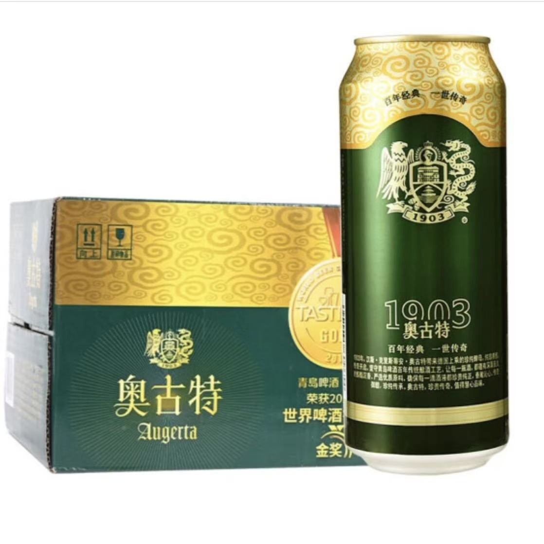 青岛啤酒高端奥古特啤酒一厂出品