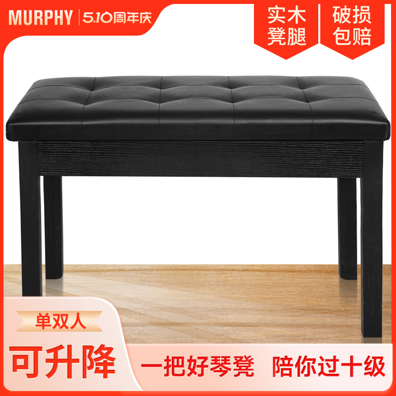 可升降实木家用电子钢琴凳练琴弹琴专用双人儿童可调节琴凳子椅子