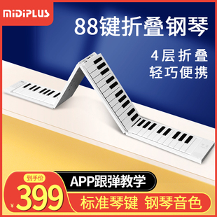 美派可折叠电子钢琴88键盘便携式 初学者家用成年练习专业手卷琴49