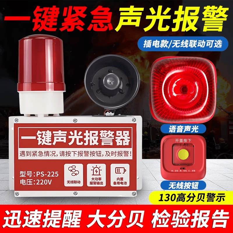 立可安紧急呼叫一键呼叫无线传输