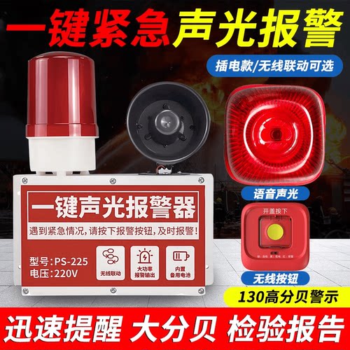 立可安紧急呼叫一键呼叫无线传输