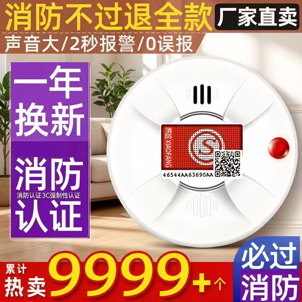 烟雾报警器消防智能联网无线烟感器商用警报器家用连手机火灾探头