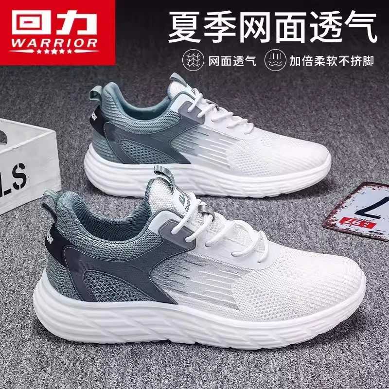 回力男鞋夏季飞织网面运动休闲鞋