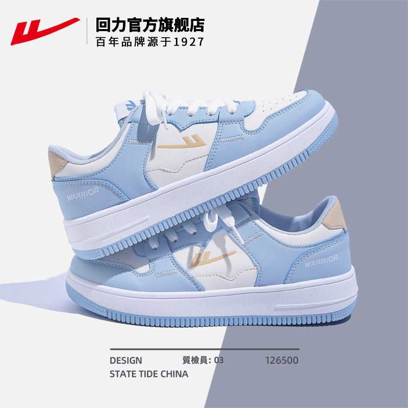 回力情侣春款休闲运动鞋