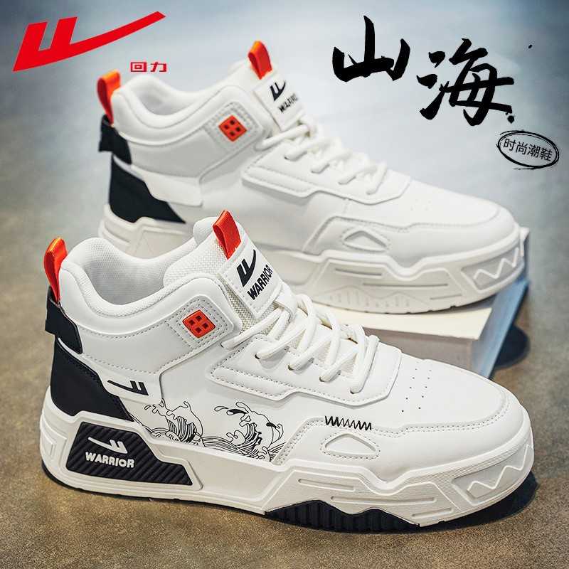 回力男款高帮小白鞋23