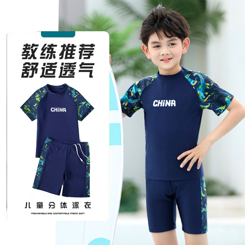 男童分体两件套泳衣中大童青少年短袖防晒速干游泳衣儿童泳裤套装