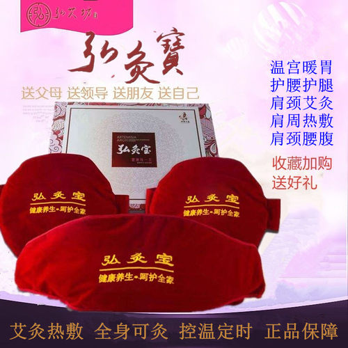 护腰颈腿暖宫胃电加热家用艾灸宝