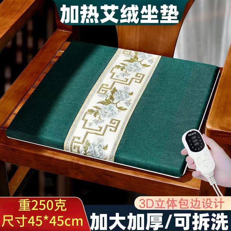 电加热艾绒坐垫家用公室可调温艾灸棉麻艾灸垫打坐发热艾草坐垫