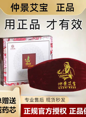 仲景艾宝电加热护腰腿热敷艾灸包