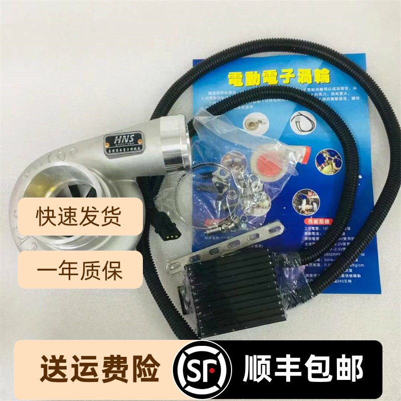 自然吸气车型加装改装电子增压