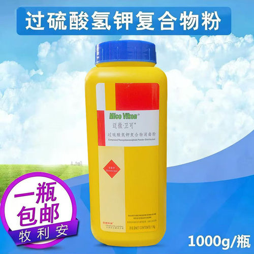 消毒宠物除臭剂过硫酸氢钾复合物