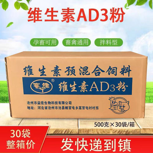 兽用维生素猪牛羊饲料添加剂