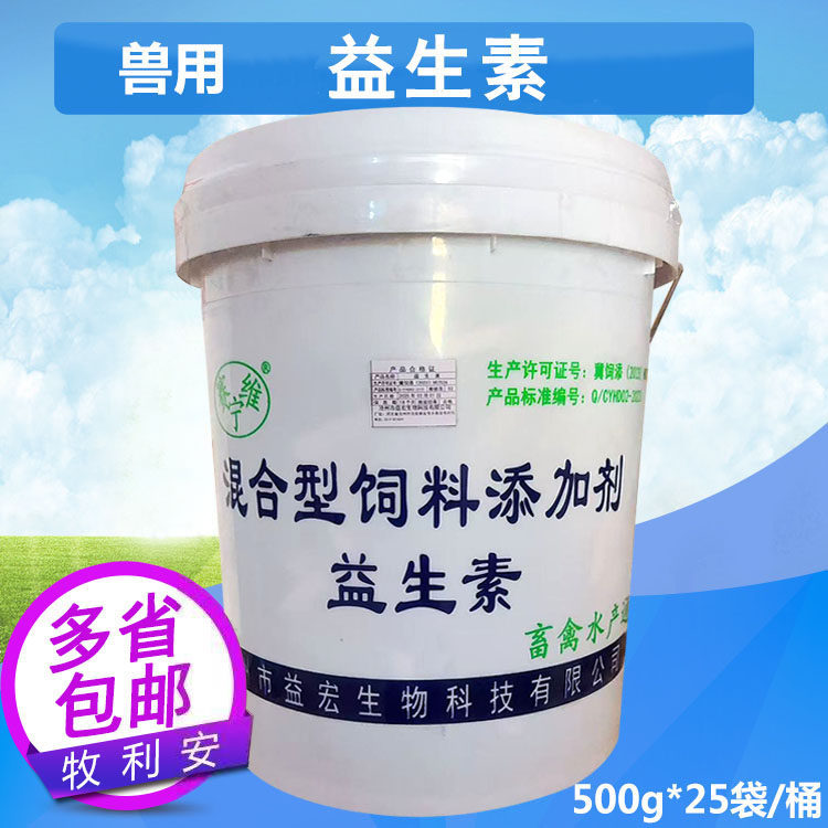 兽用益生素益生菌猪牛羊添加剂