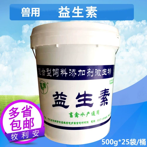 Beaskyeeeeee, корова, овца, курица, утка и кролики для кормовой добавочной бактериопулии Bacillus Beficier