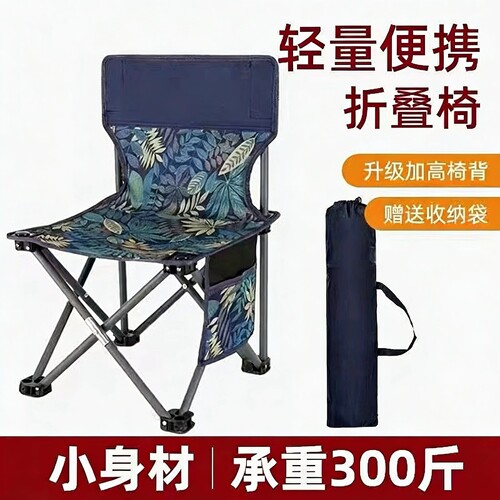 户外椅子美术生露营折叠椅超轻凳
