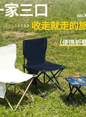 户外折叠椅子便携式超轻钓鱼凳子美术生写生椅露营靠背板凳马扎子