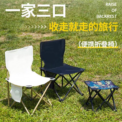 户外折叠椅子便携式超轻钓鱼凳子美术生写生椅露营靠背板凳马扎子