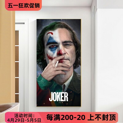 希斯莱杰小丑装饰画JOKER哥谭市酒吧主题挂画杰昆菲尼克斯壁画