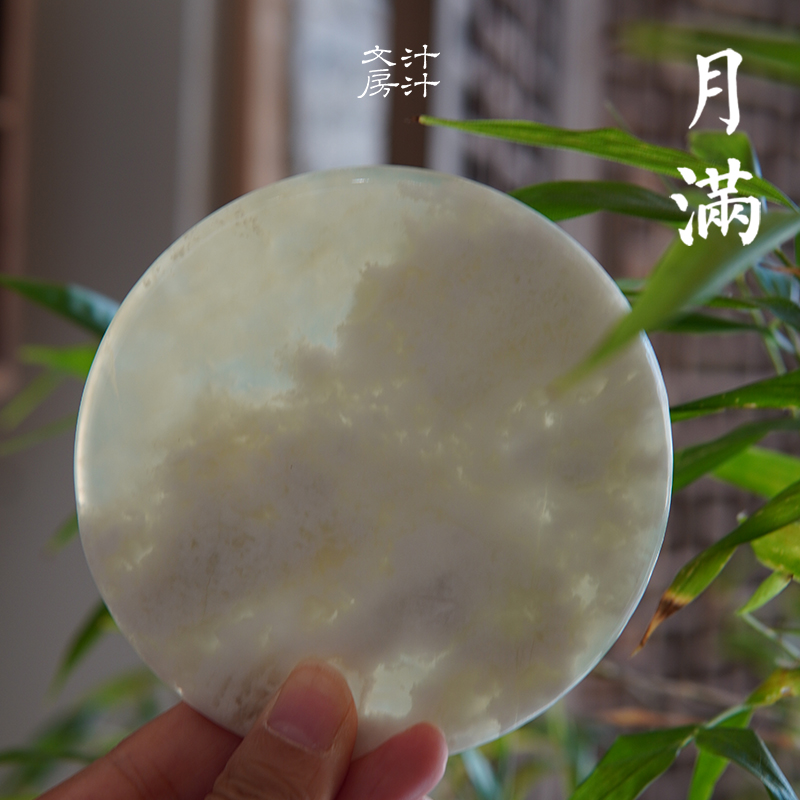 汁汁文房 月满 天然岫玉茶托墨床印台香承多功能玉盘玉石多用垫