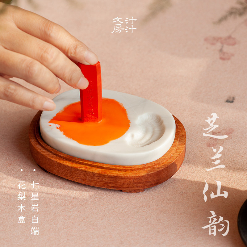 汁汁文房 芝兰仙韵白端 七星岩肇庆端砚台花梨木盒文房四宝珍藏级