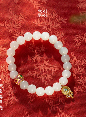 汁汁文房 【溪雪】8mm冰底晴水和田玉手串