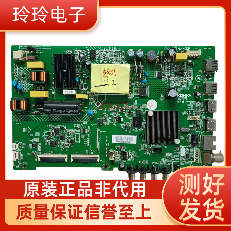 康佳LED43S2A39S2电视主板