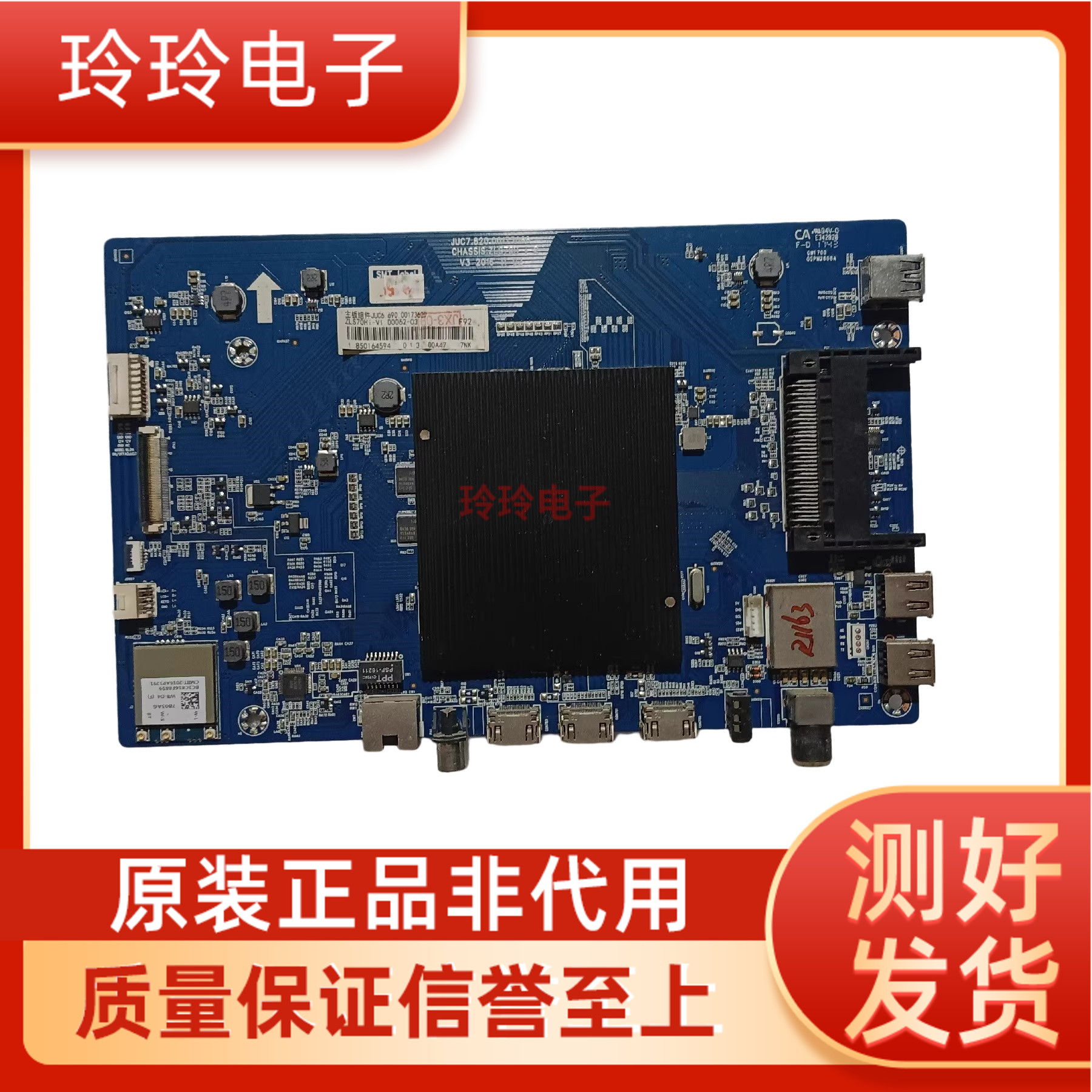 长虹65Q3R电视主板00173066
