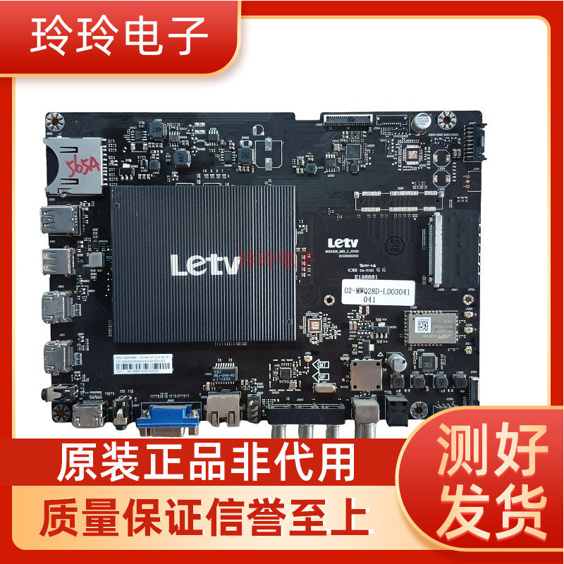 乐视l65310 l553c1 l503in l553c1主板ms6a928-mbd-c-h5100/5000
