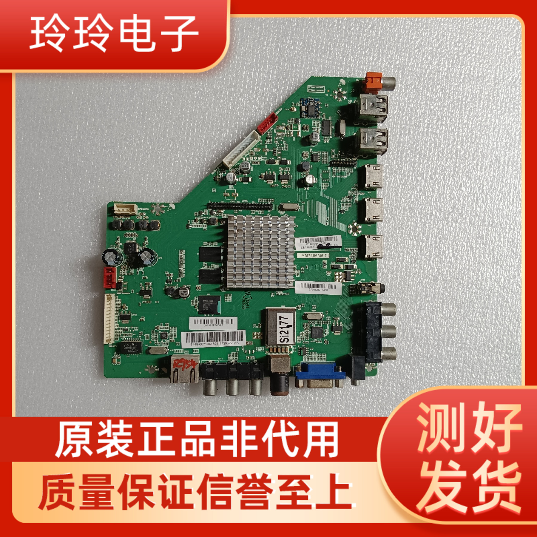 三洋55CE59主板T.AM7366M6.71