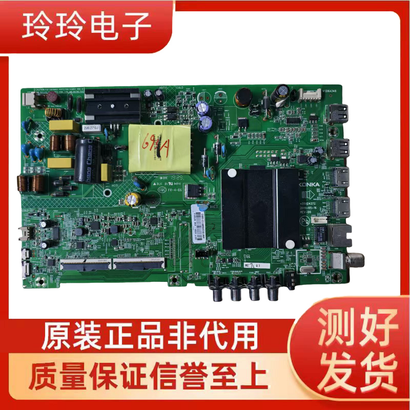 康佳LED43S2A43K1000A电视主板