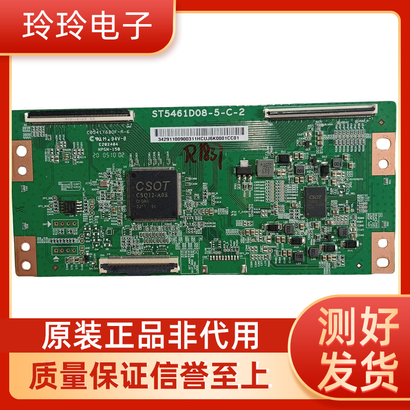 原装TCL55R625C逻辑板ST5461D08