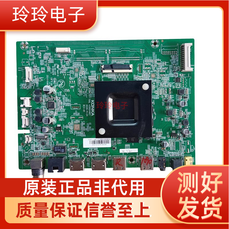 原装康佳LED55F2 55G9Q 75P7 75E8电视主板35024907配屏可选