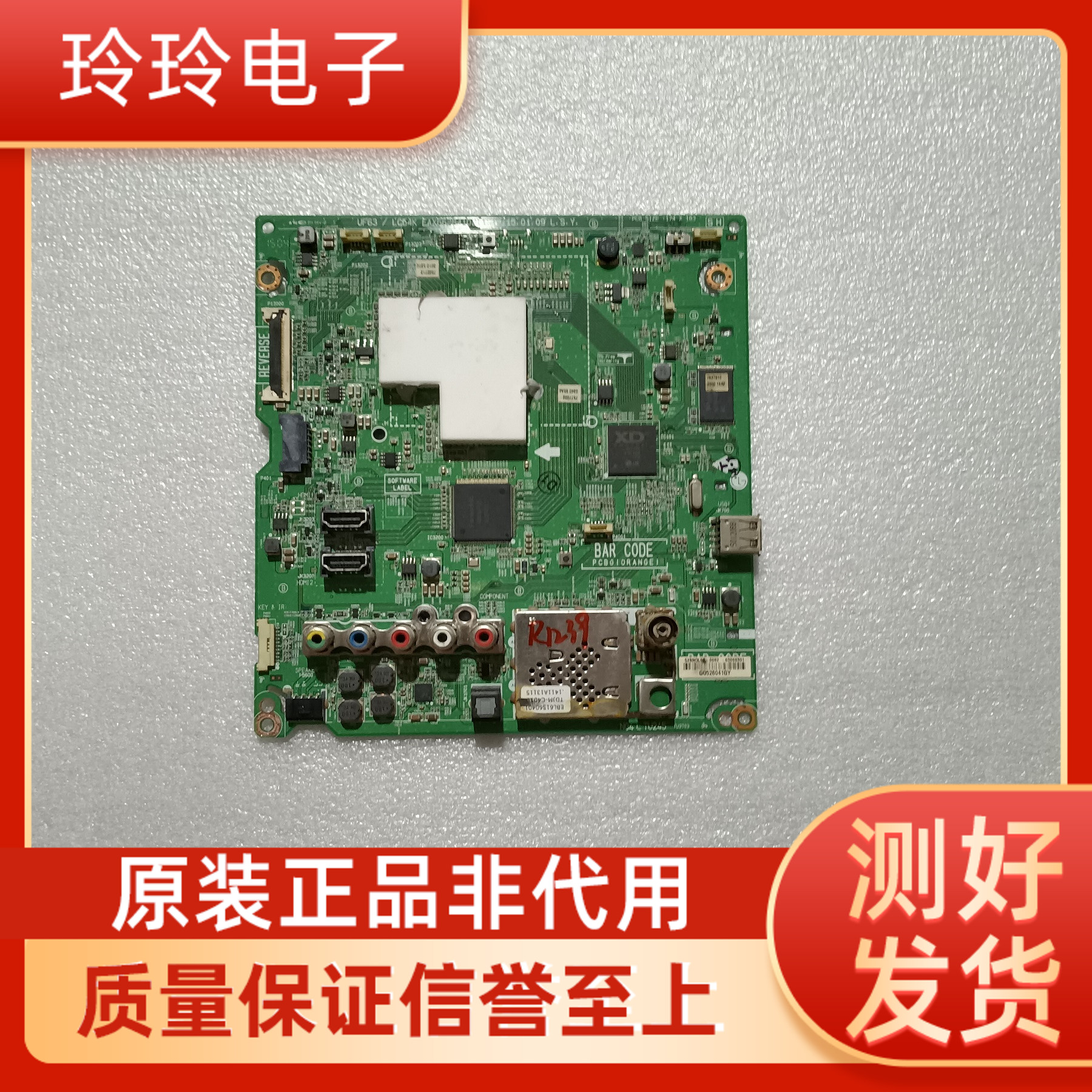 原装LG 49UF6300-CD 49UX310主板EAX66284102配屏NC490EGE