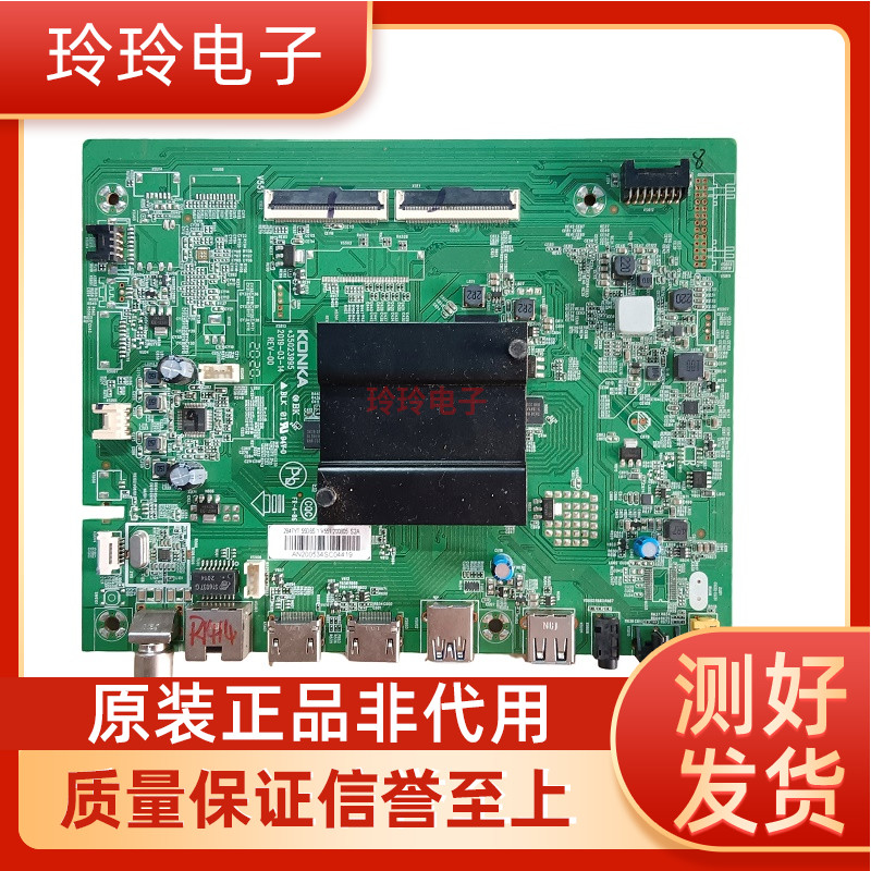 康佳LED65SN255D6S电视主板