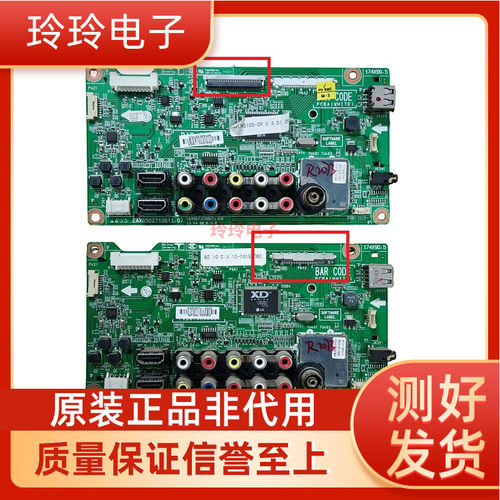 LG 32LN540B 32LN5100-CP 32ln5180/519c电视主板EAX65027106