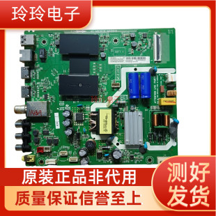 43U5800C東芝43U5800C主板40 M838C8 43P6 MAD2HG MAE2HG A86 TCL