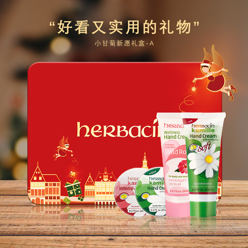 【送礼品袋】4支装herbacin德国进口小甘菊护手霜礼盒青春礼盒