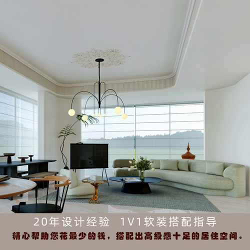 软装搭配指导  全屋软装个性搭配  局部饰品挑选