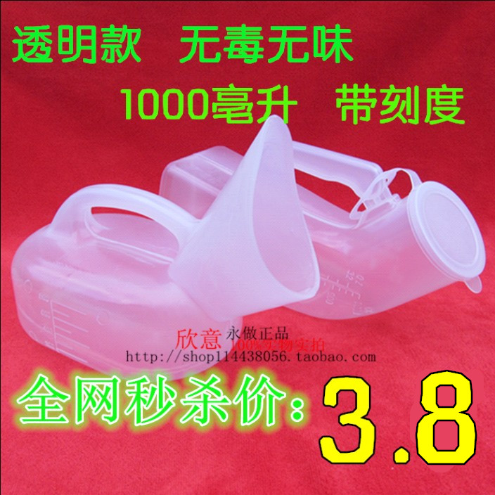 批发加厚男女士用透明塑料尿壶小便壶透明卧床病人用带刻度接尿器