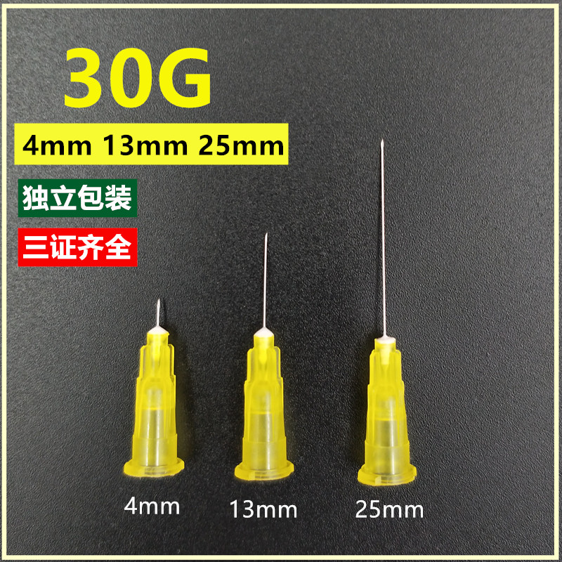 一次性小针头30G4mm13mmm25mm超细32g蚊子针无痛针头-封面