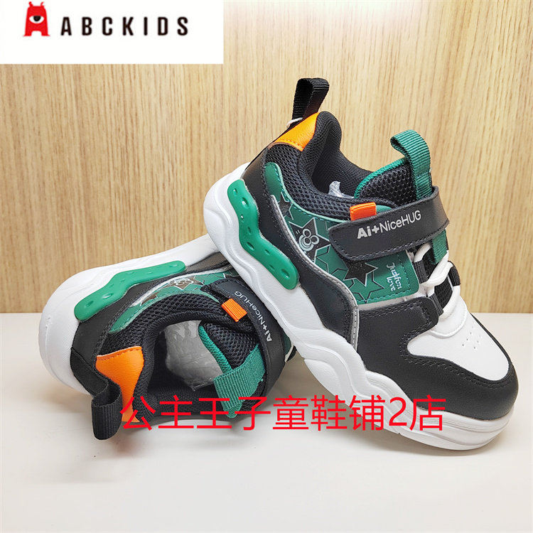 Abckids童鞋2023秋季新品男女童休闲透气减震运动板鞋P333204464,童鞋/婴儿鞋/亲子鞋,板鞋,淘宝优惠券,粉丝福利购,淘宝优惠卷