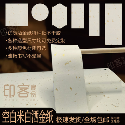 米白洒金水纹纸空白不干胶可手写