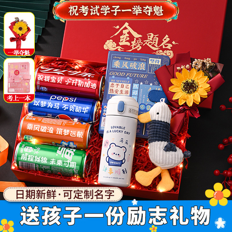 儿童生日礼物男孩女孩伴手礼小升初男女生惊喜礼盒实用高端成人礼