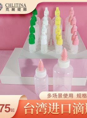 小奶瓶粉色滴瓶白色点眼瓶分装瓶BB盒子弹头20ML30ML50ML