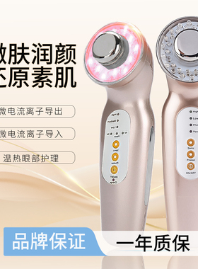 克丽缇娜眼仪明眸睛喜赋活仪美容院眼部仪器套盒专用导入彩光按摩